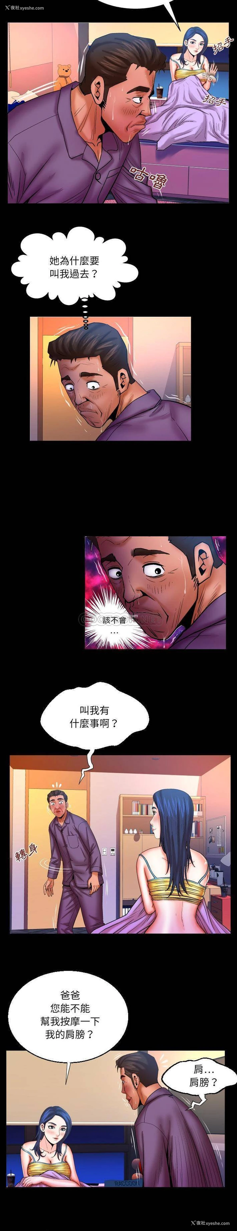 13P - 婶婶