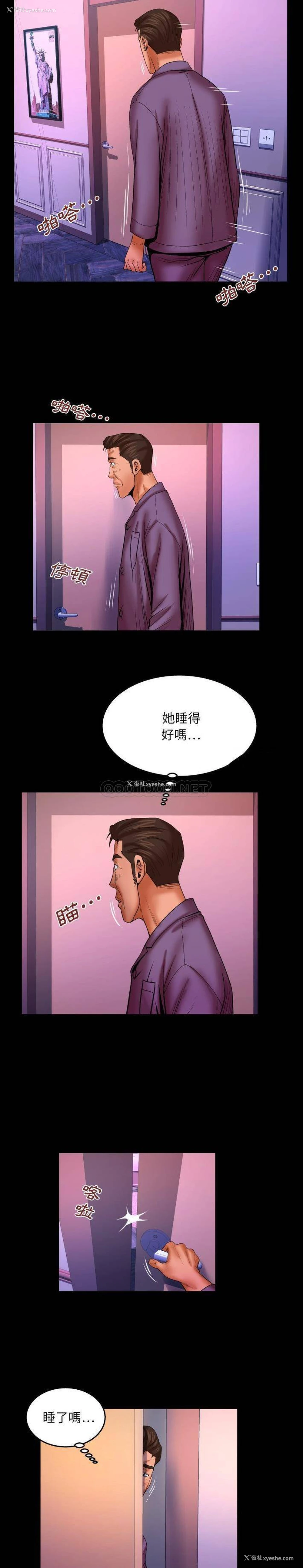 6P - 婶婶