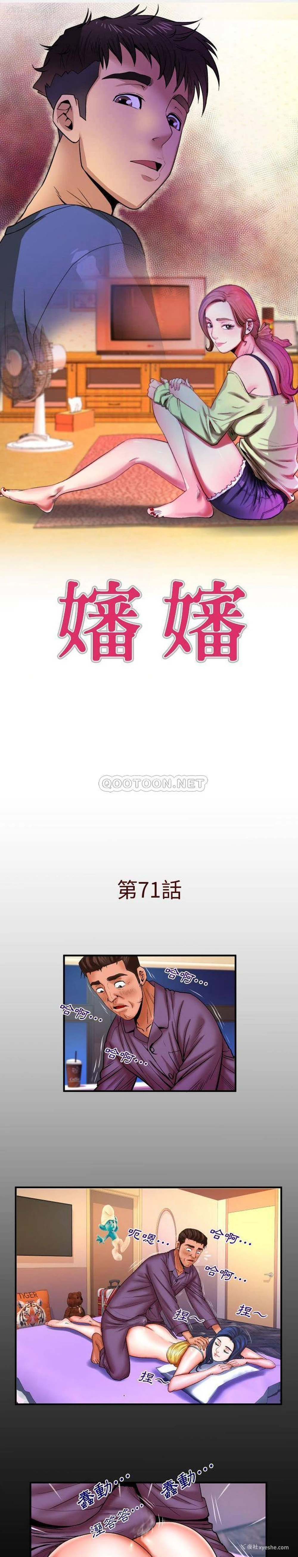 1P - 婶婶