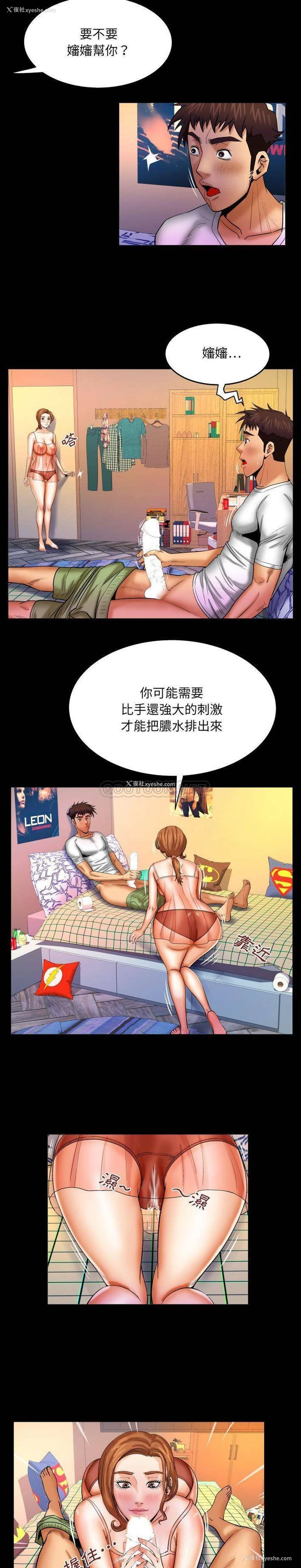 4P - 婶婶