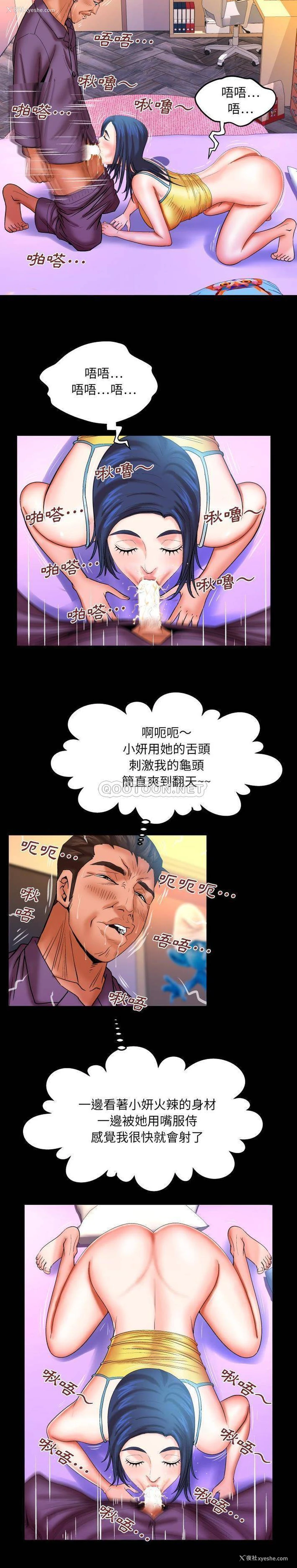 8P - 婶婶