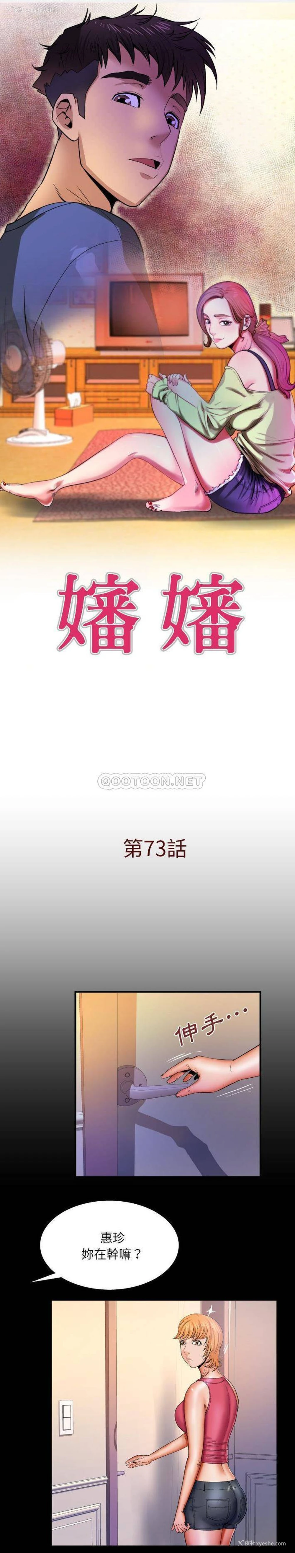 1P - 婶婶