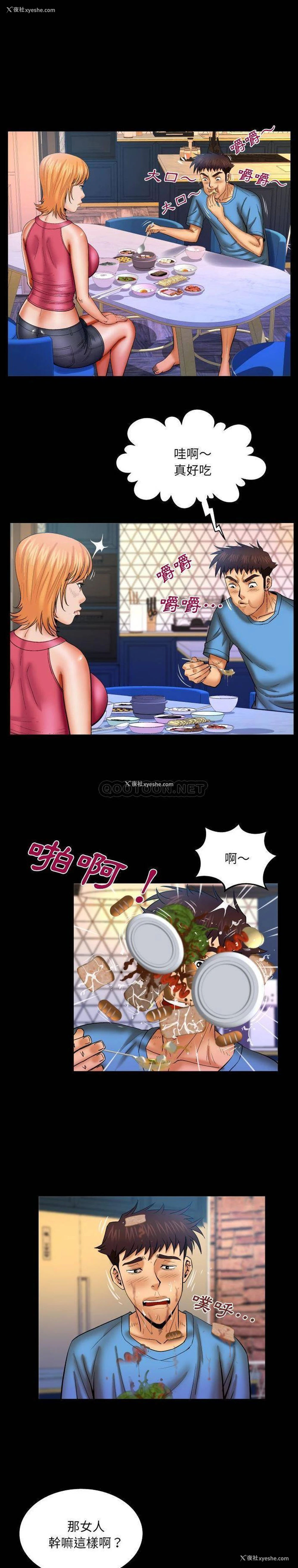 3P - 婶婶