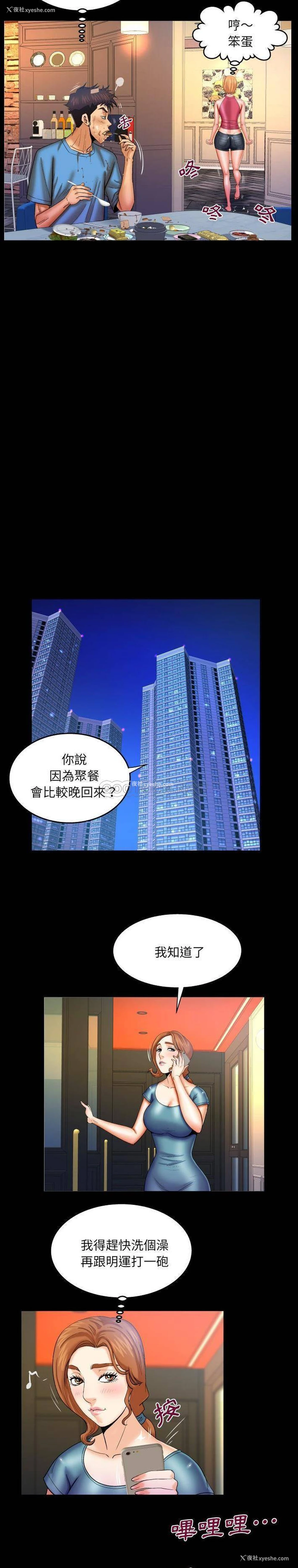 4P - 婶婶