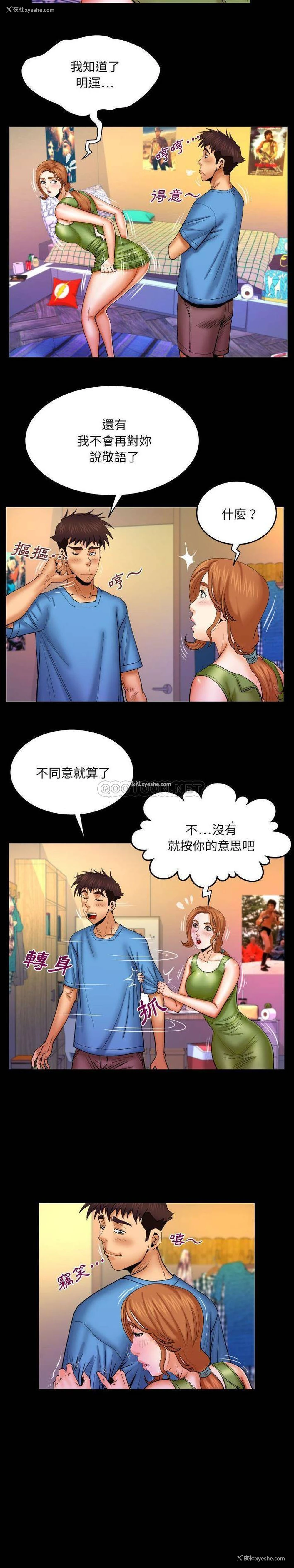 2P - 婶婶