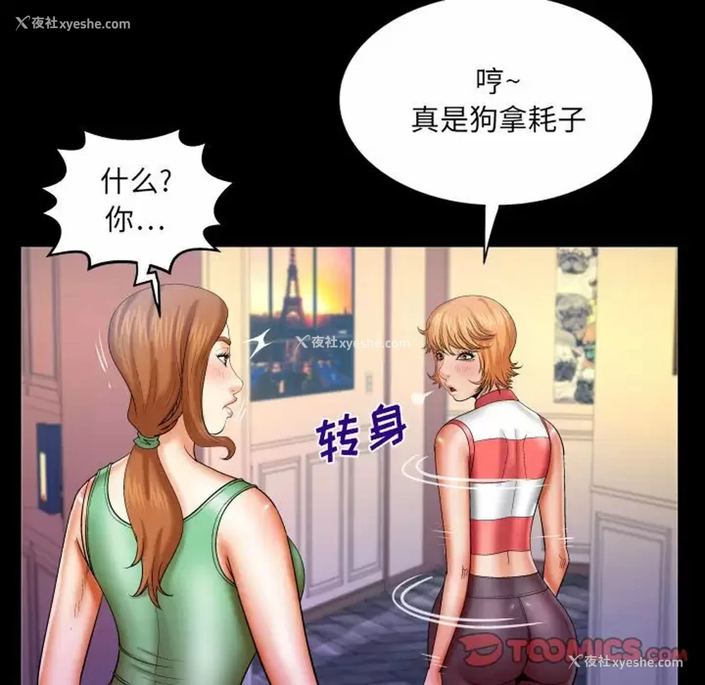 22P - 婶婶