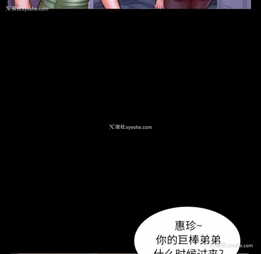 23P - 婶婶