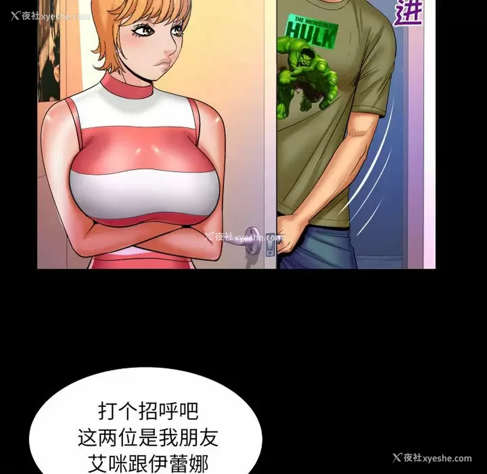 27P - 婶婶