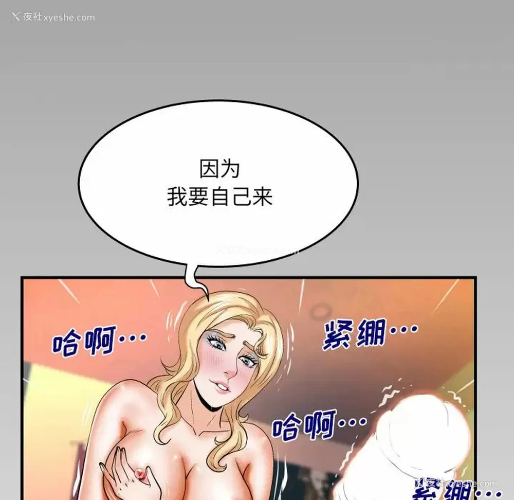 83P - 婶婶