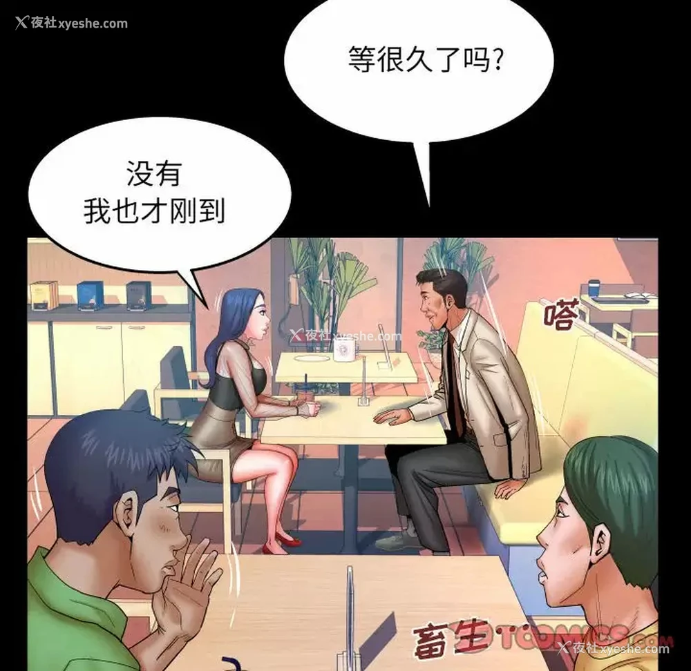 36P - 婶婶