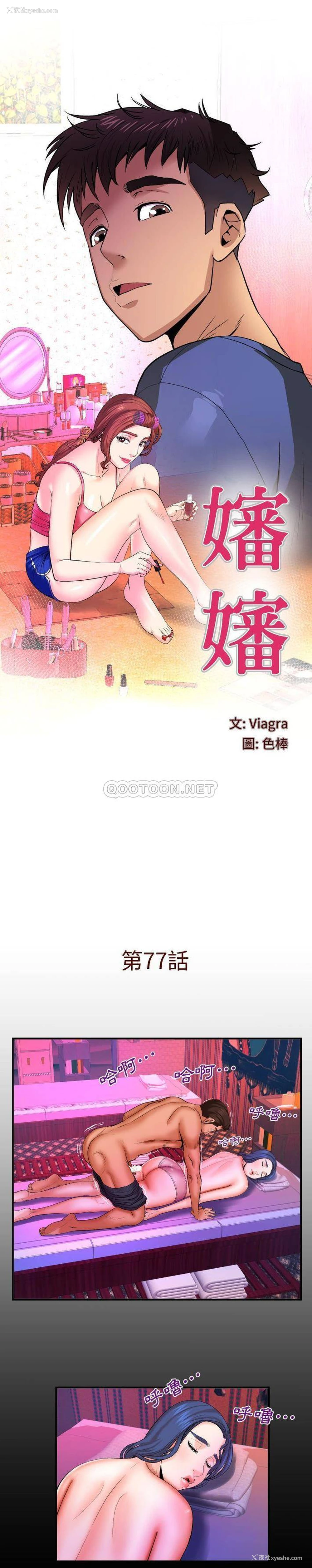 1P - 婶婶