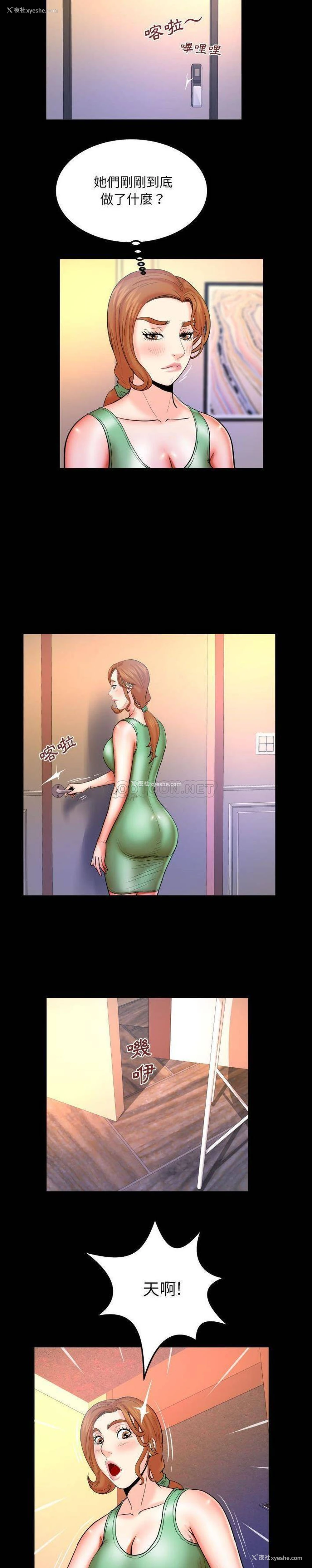 7P - 婶婶