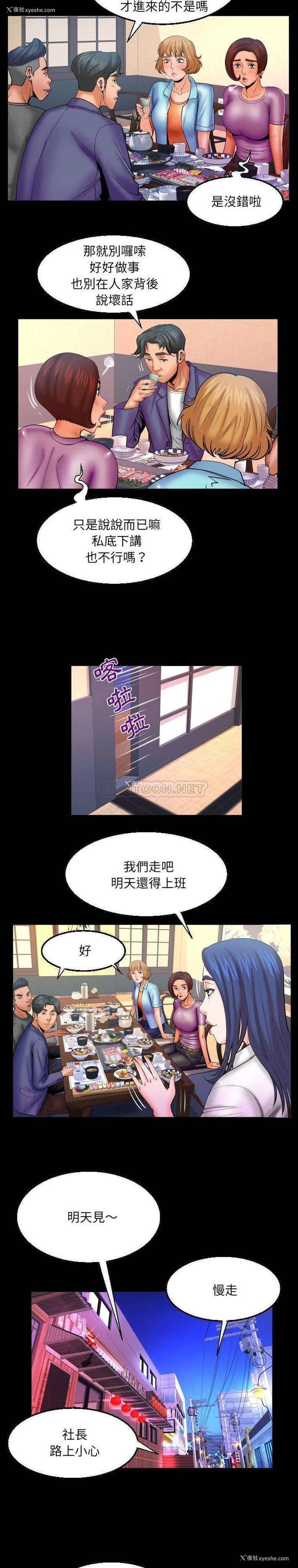 13P - 婶婶