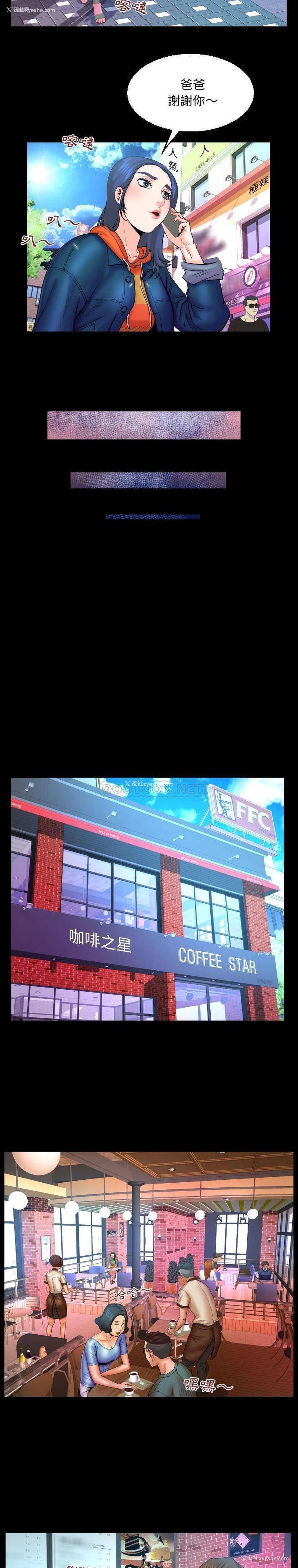 8P - 婶婶