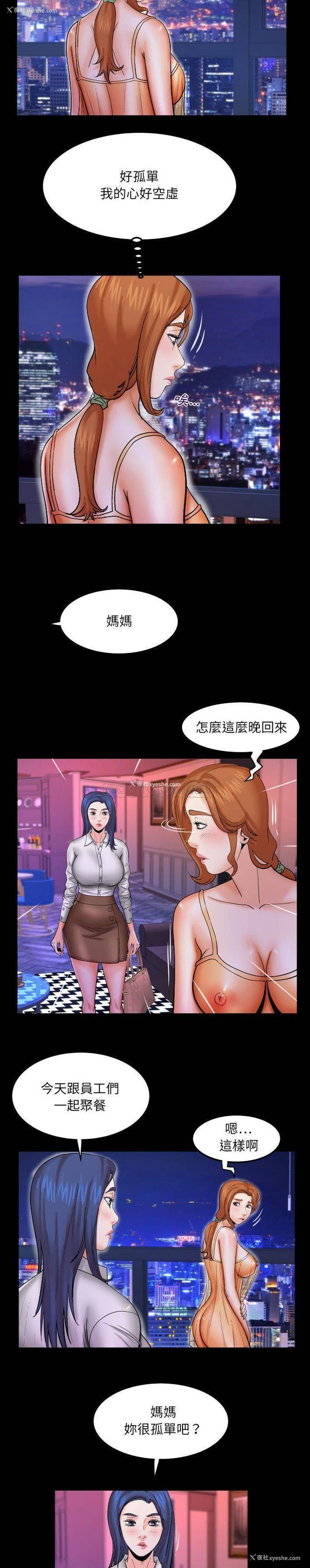15P - 婶婶