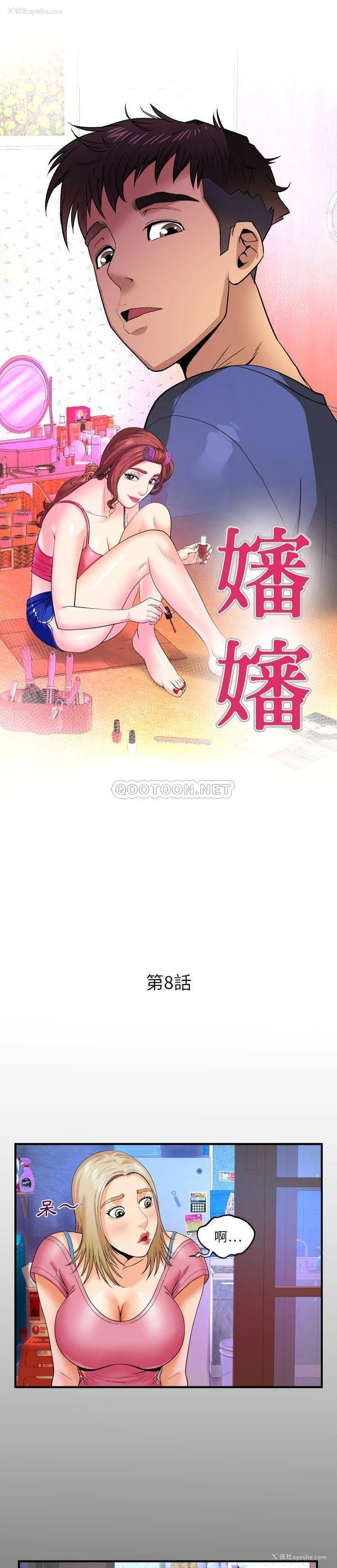 1P - 婶婶