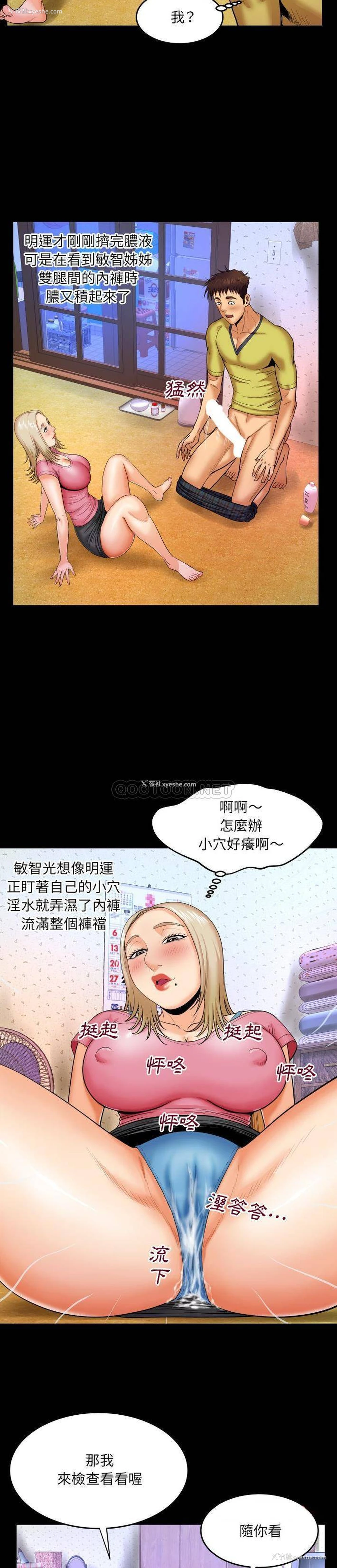 7P - 婶婶