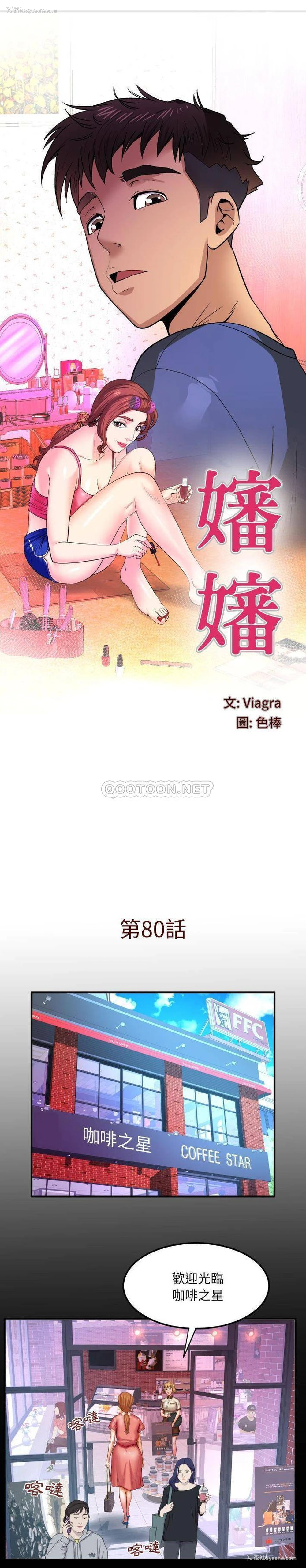 1P - 婶婶