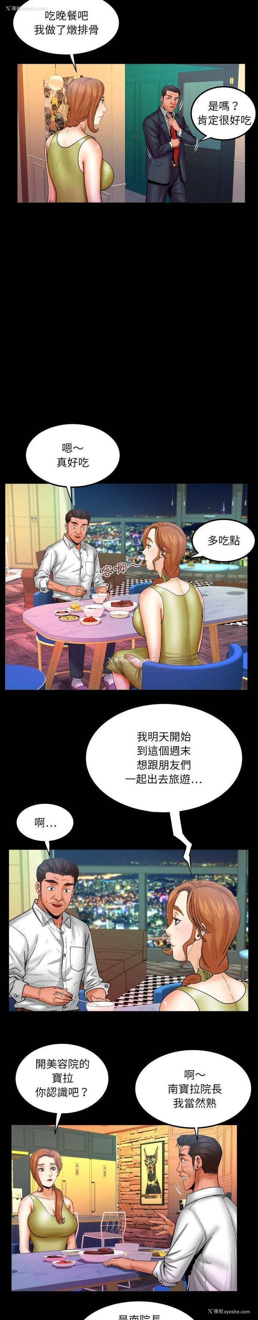 4P - 婶婶