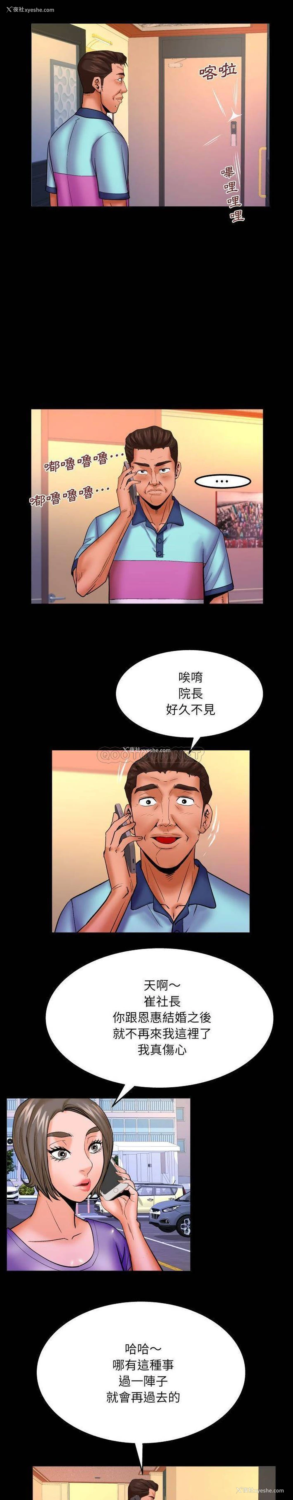 6P - 婶婶