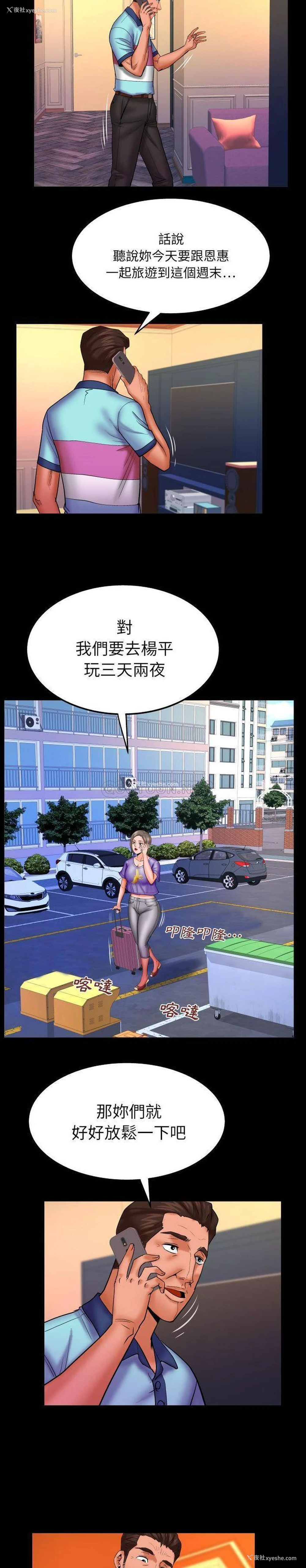 7P - 婶婶