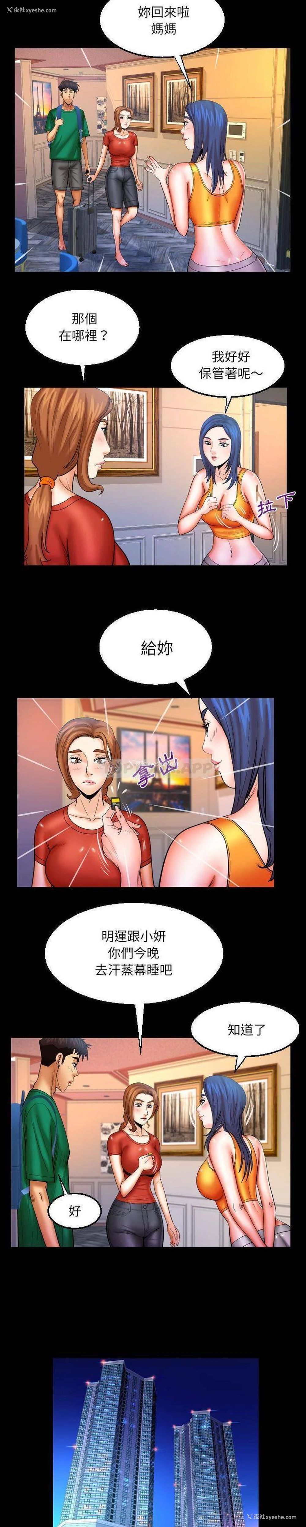 11P - 婶婶