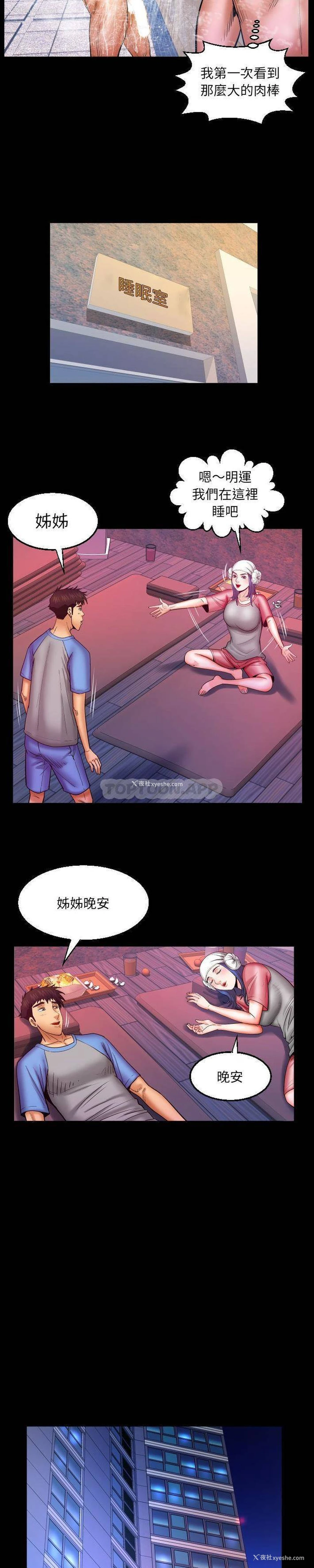 15P - 婶婶