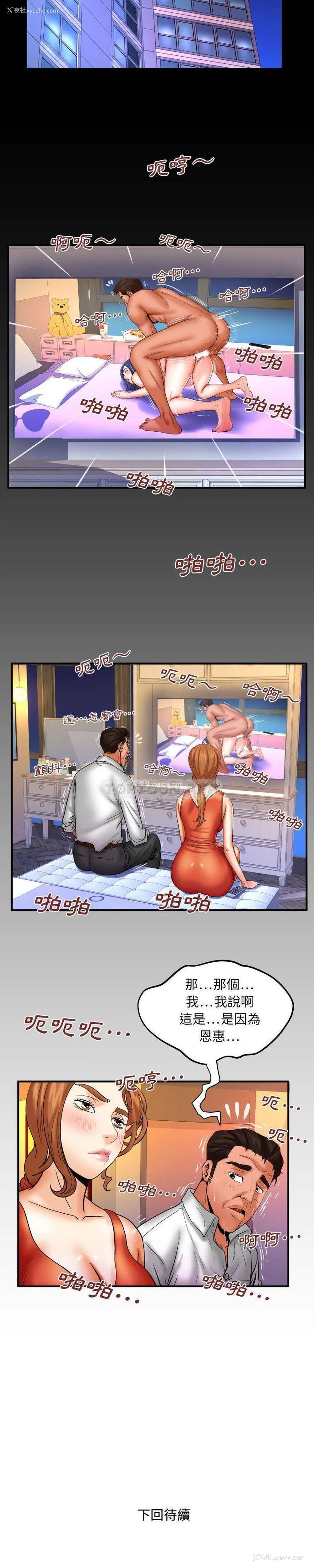 16P - 婶婶