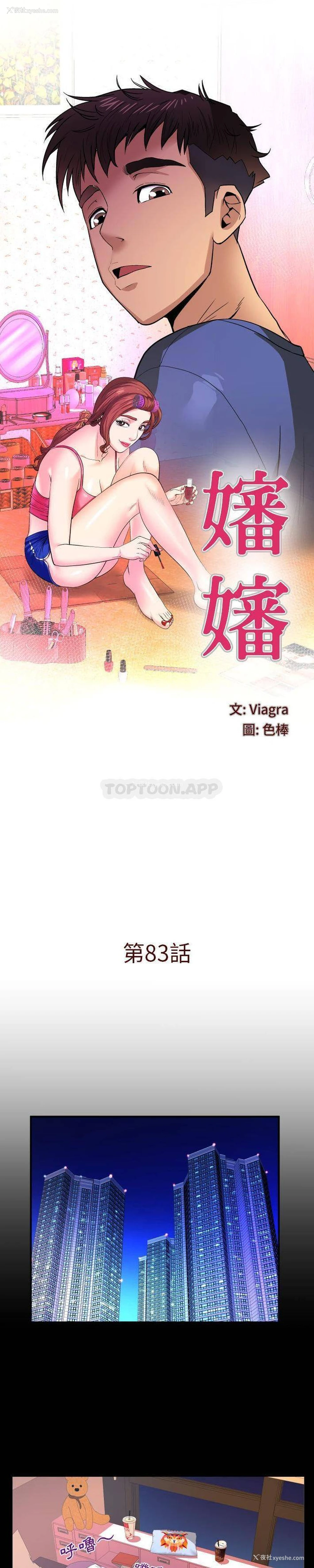 1P - 婶婶