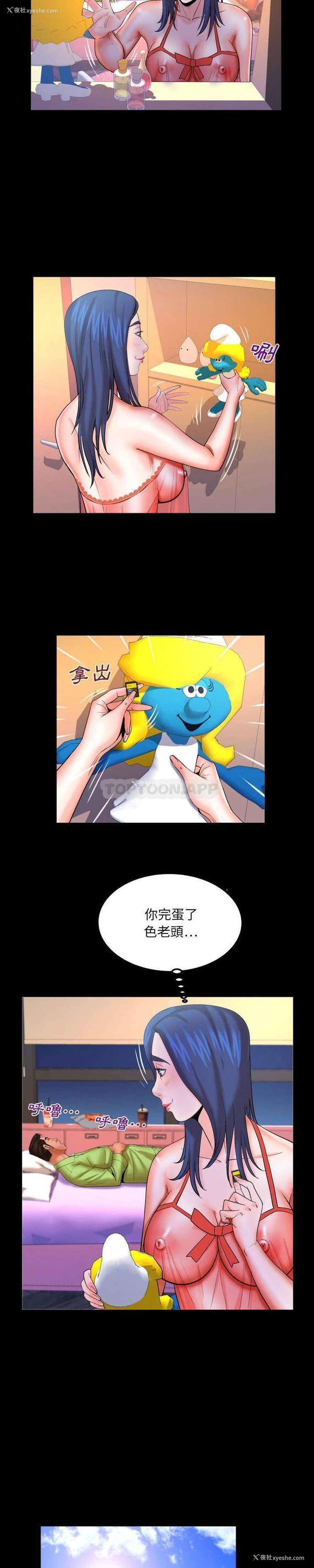 3P - 婶婶
