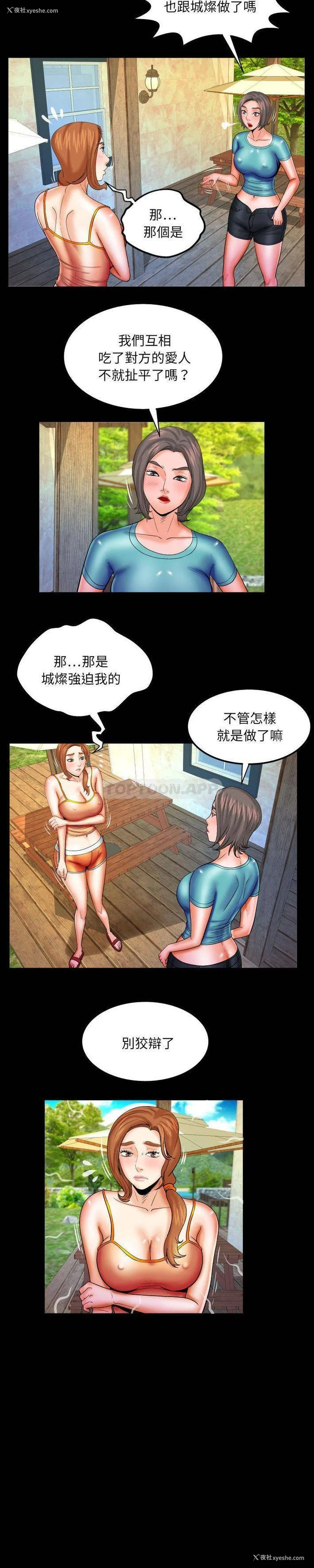 8P - 婶婶