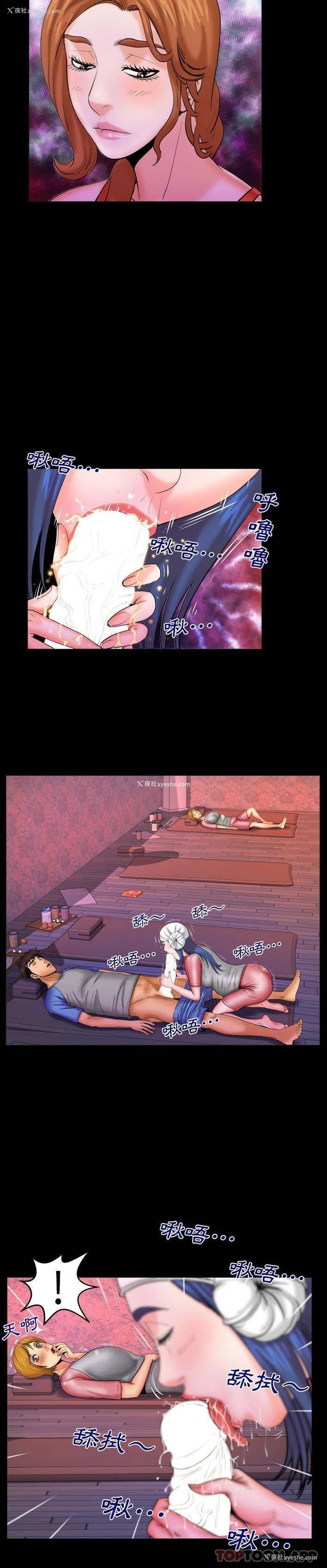 4P - 婶婶