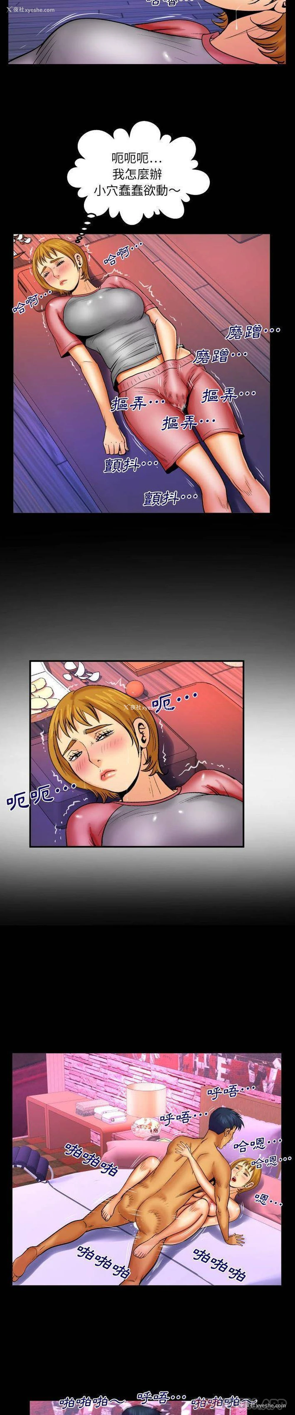 8P - 婶婶