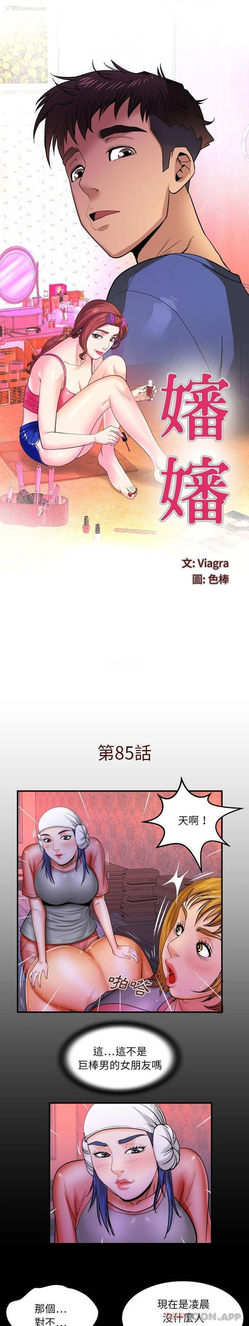 1P - 婶婶