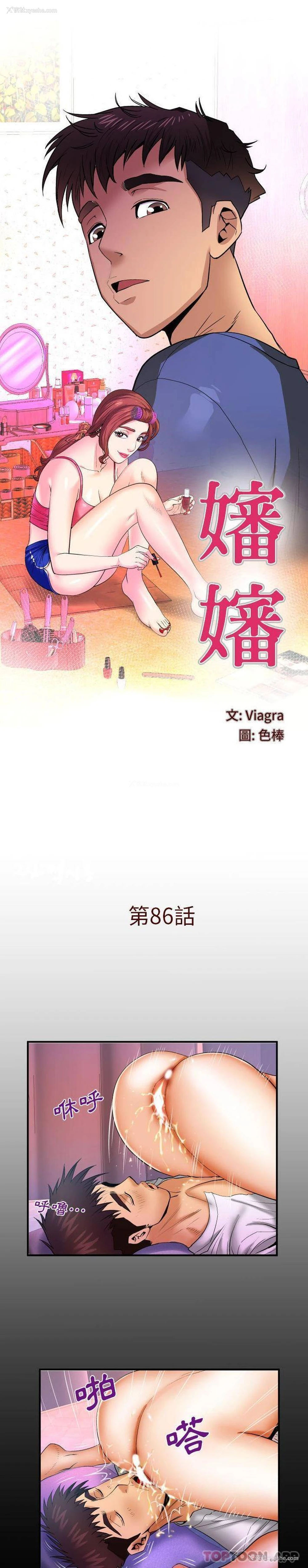 1P - 婶婶