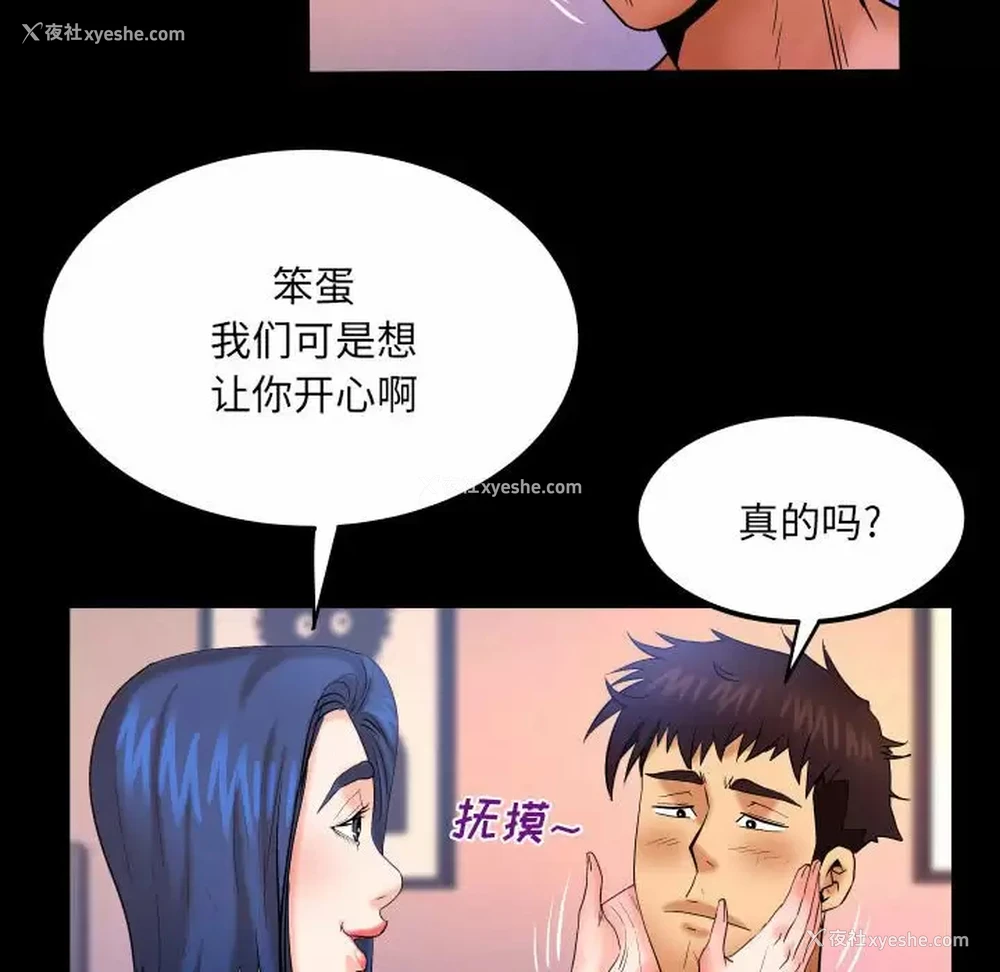 13P - 婶婶