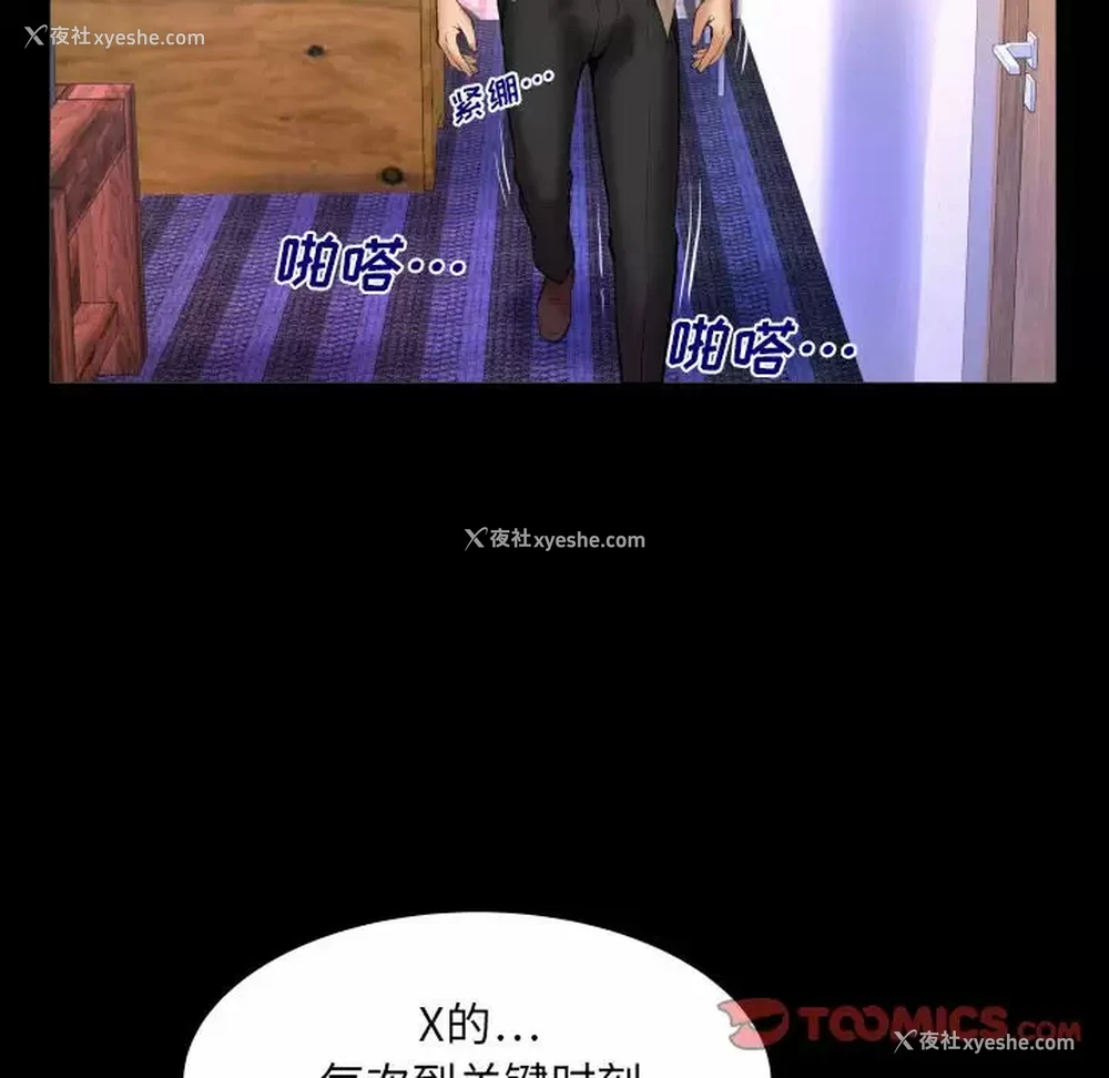 38P - 婶婶