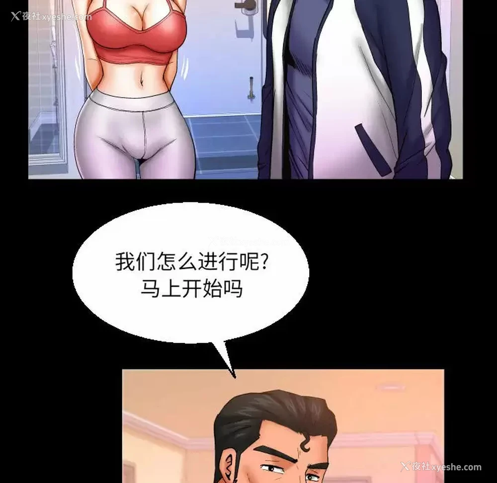 29P - 婶婶