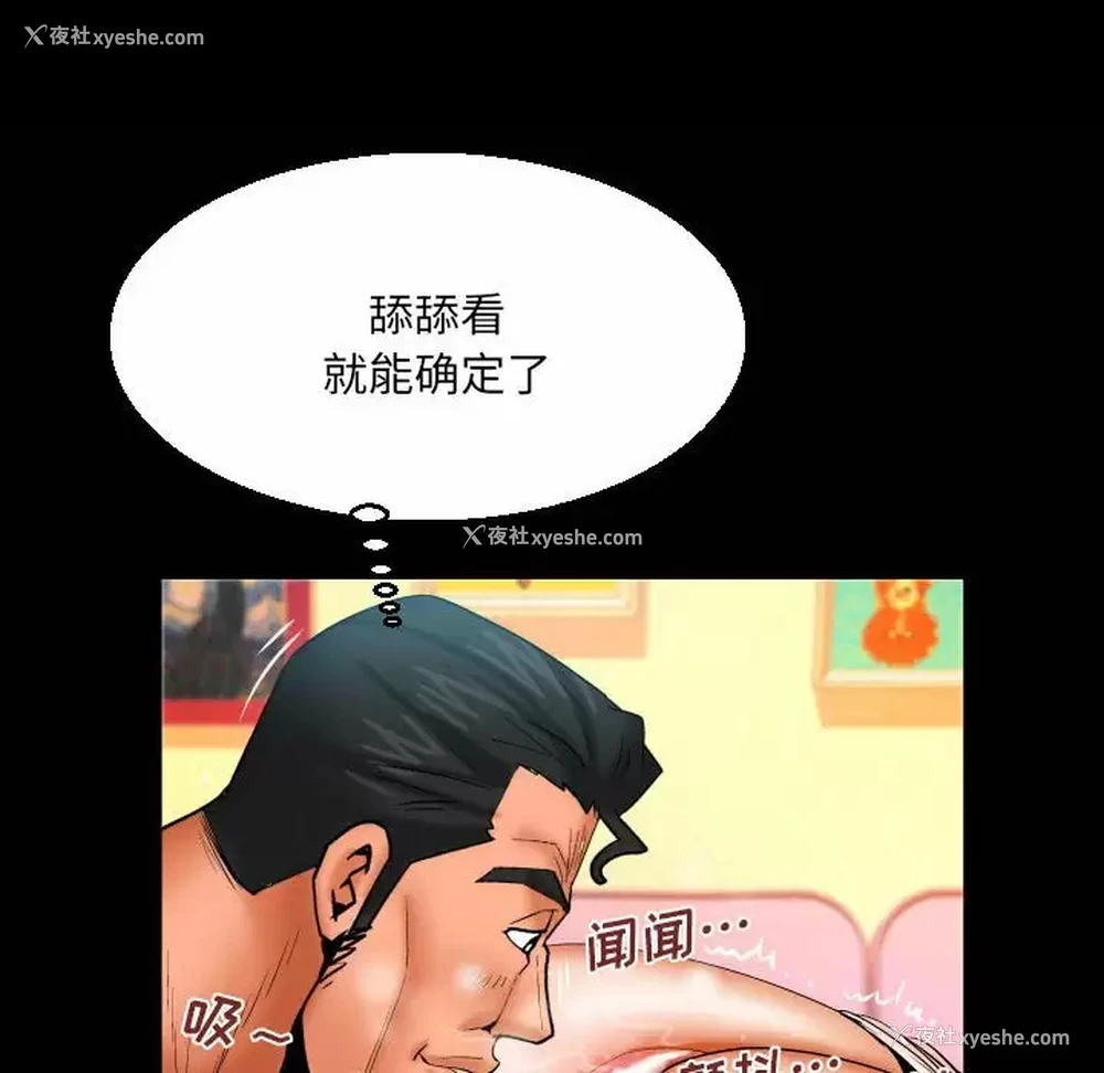 69P - 婶婶