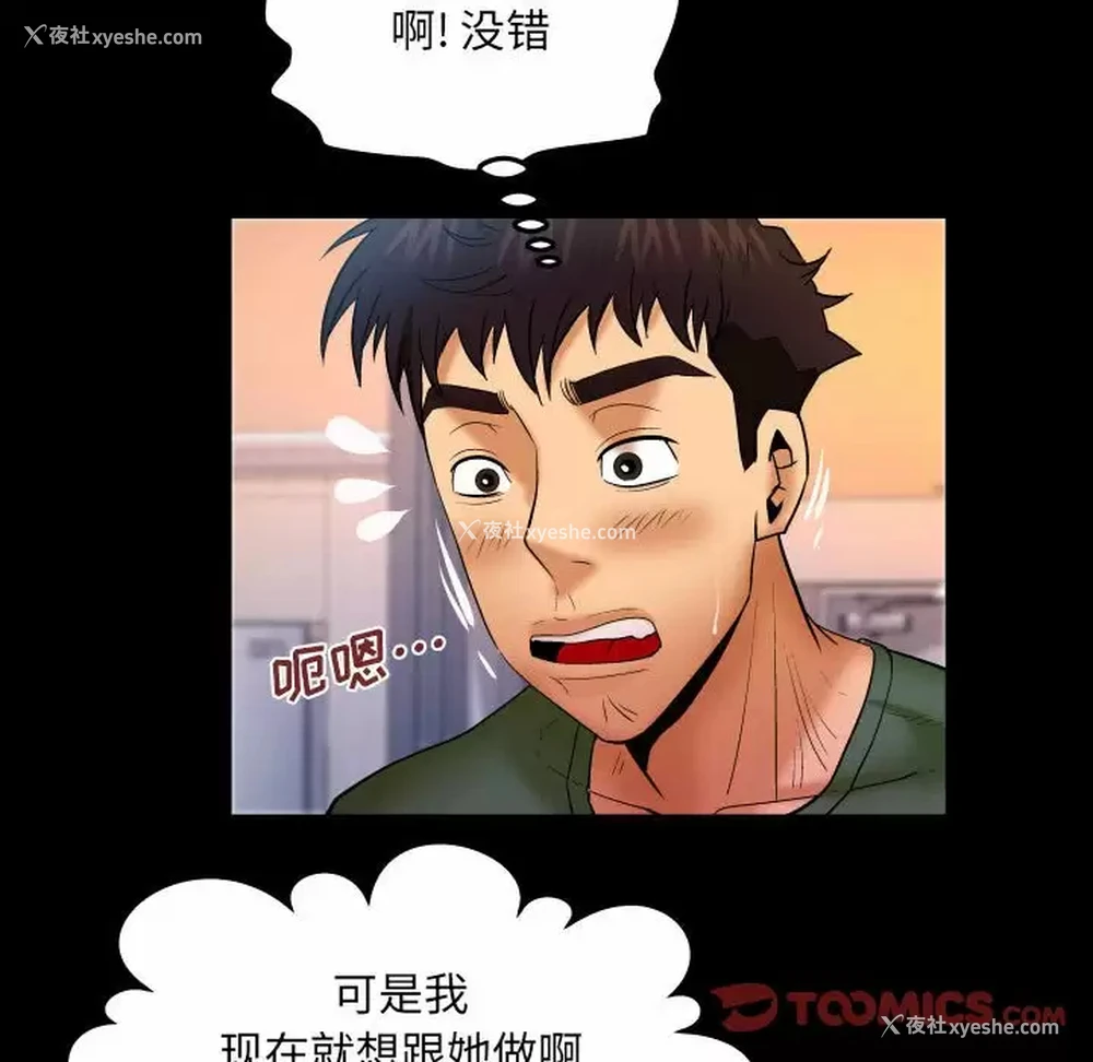 42P - 婶婶