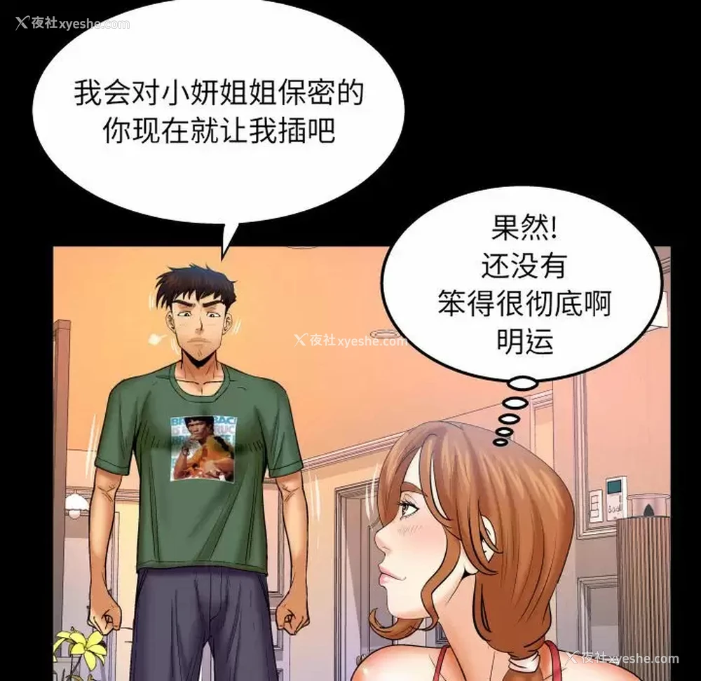 45P - 婶婶