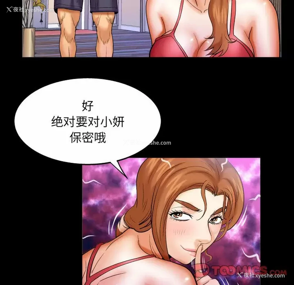46P - 婶婶