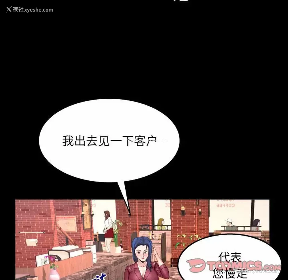 66P - 婶婶