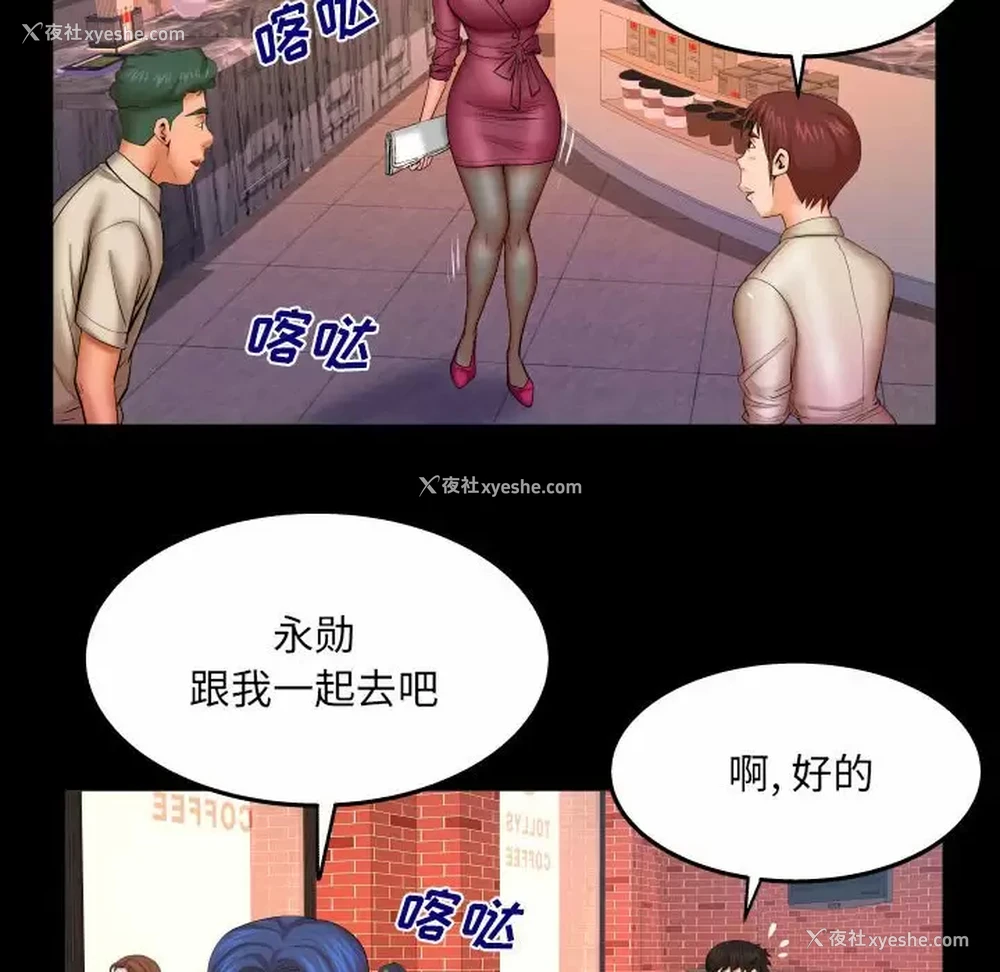 67P - 婶婶