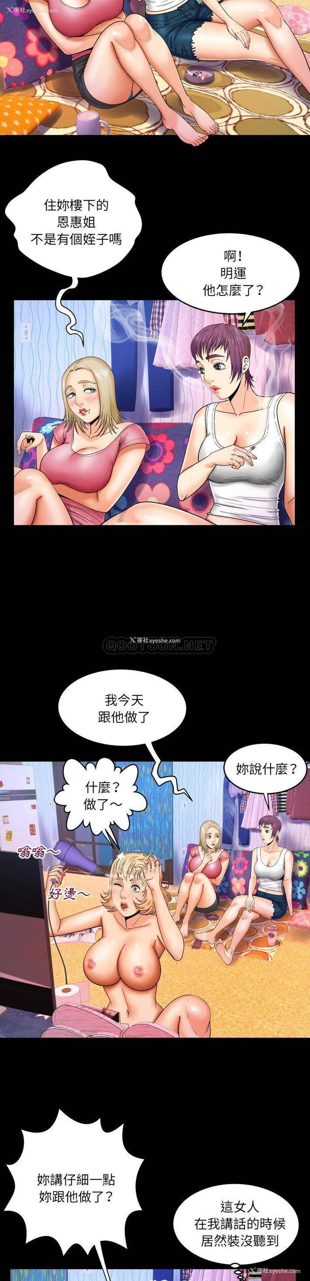 15P - 婶婶