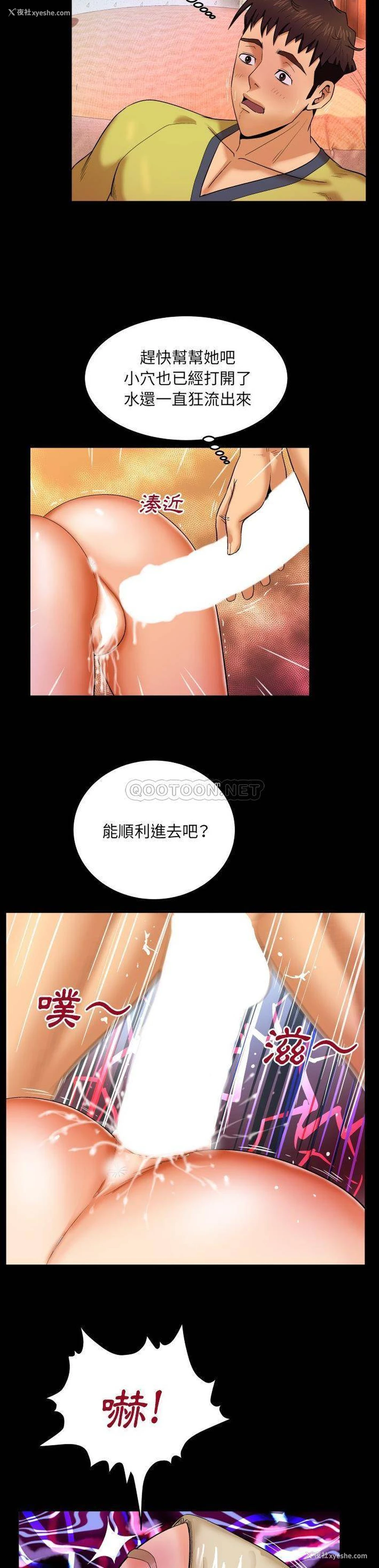 3P - 婶婶