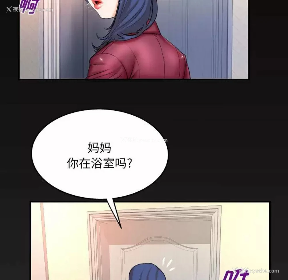 72P - 婶婶