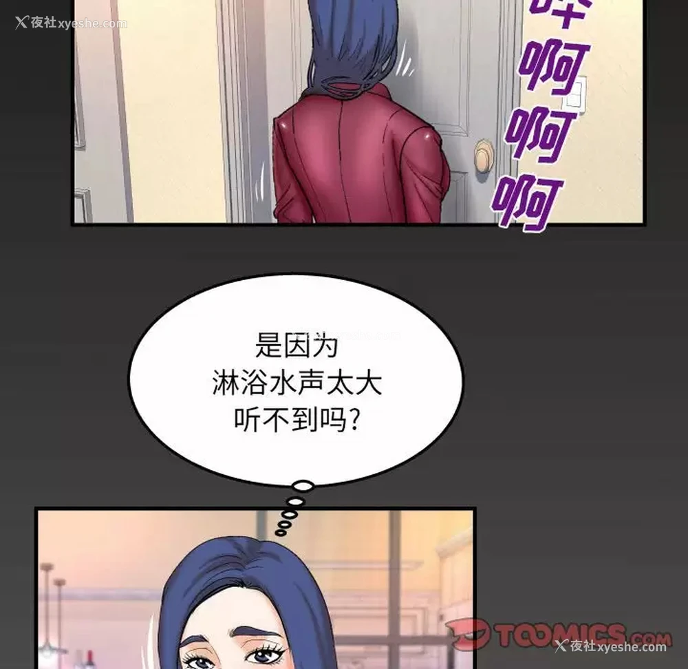 73P - 婶婶