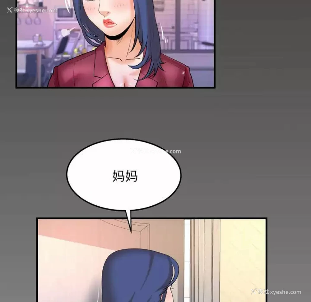 74P - 婶婶