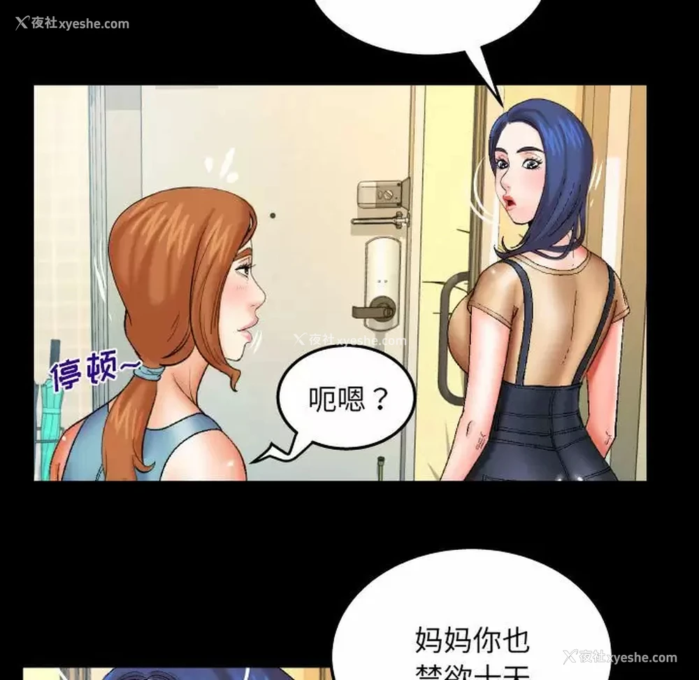 28P - 婶婶